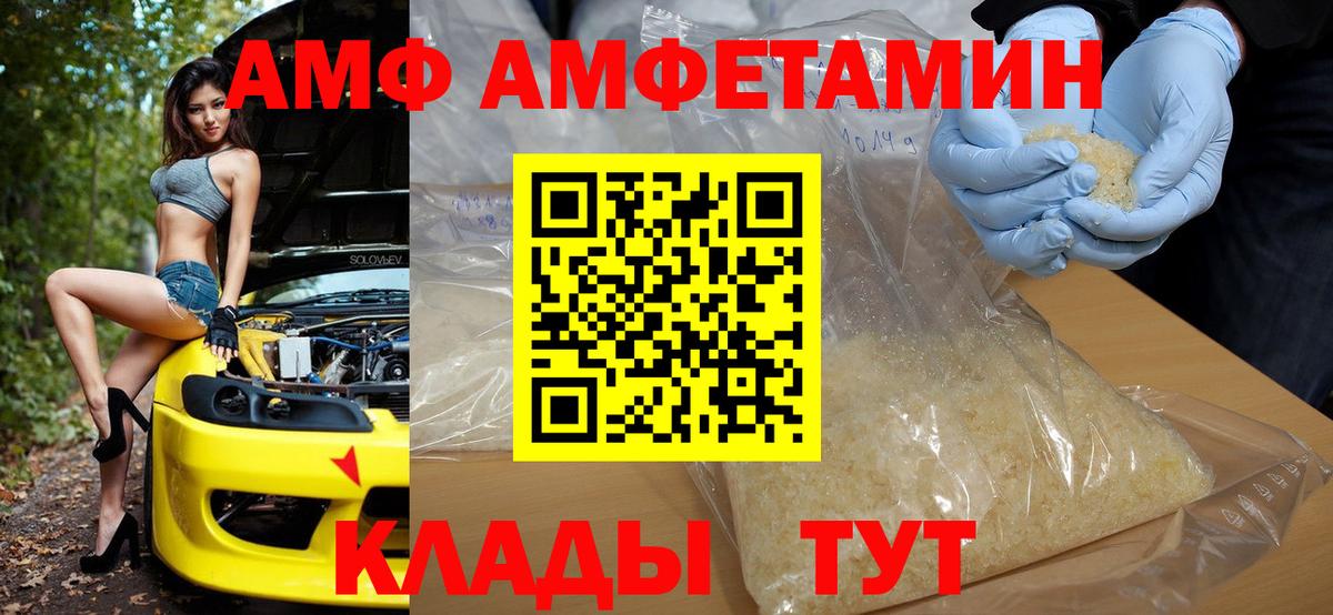 АМФЕТАМИН 98%  mega как зайти  АМФ  Качканар  Вход с VPN 