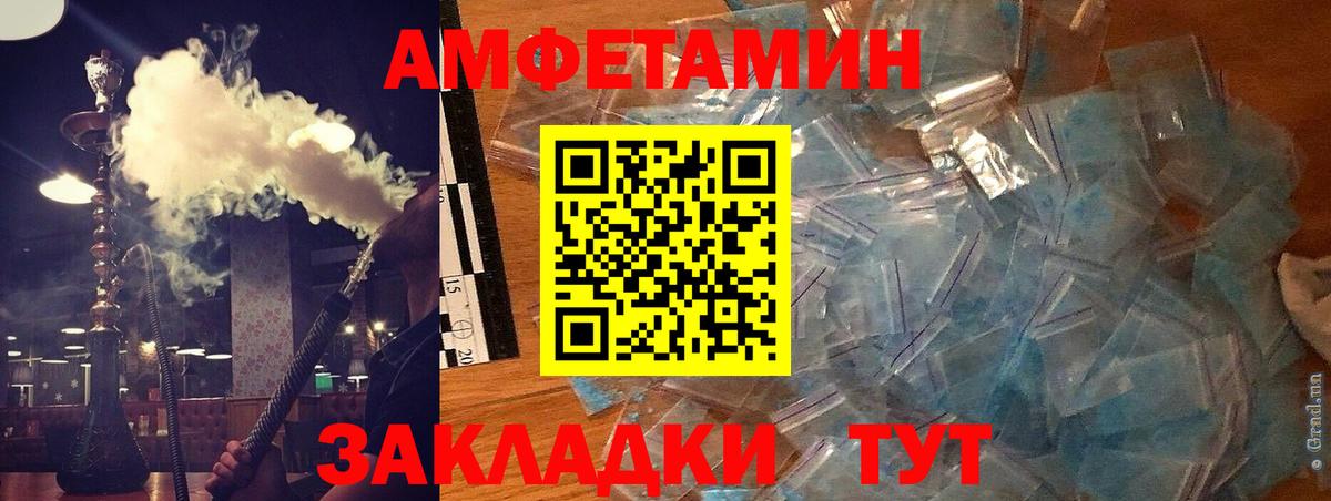 Amphetamine 97% Качканар