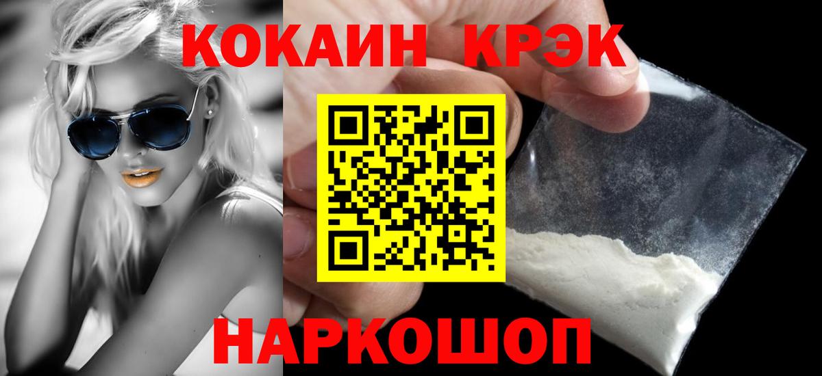 COCAIN Перу  Вход с VPN  Качканар  где продают наркотики  COCAIN 97% 