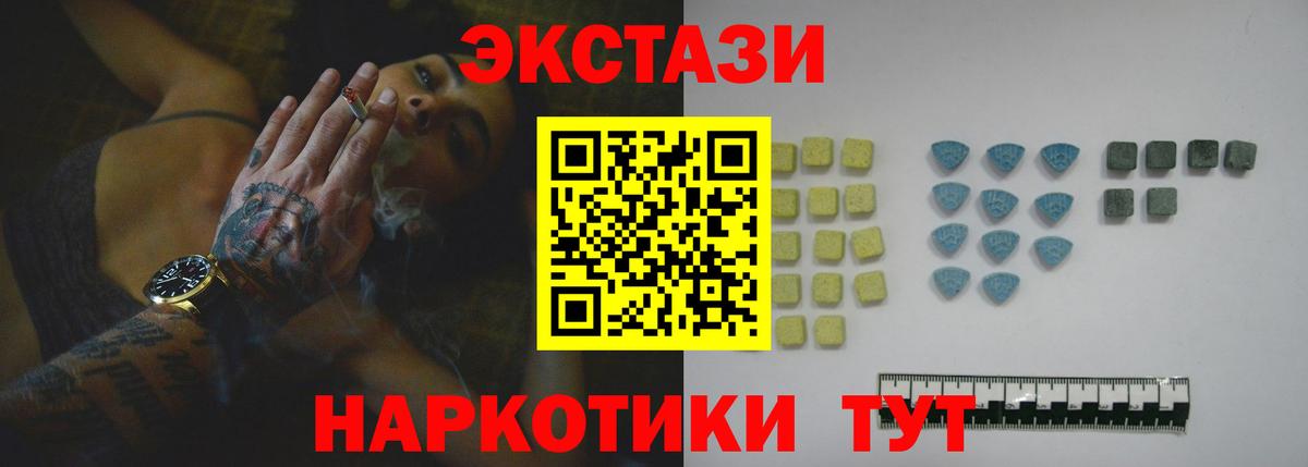 Экстази MDMA Качканар