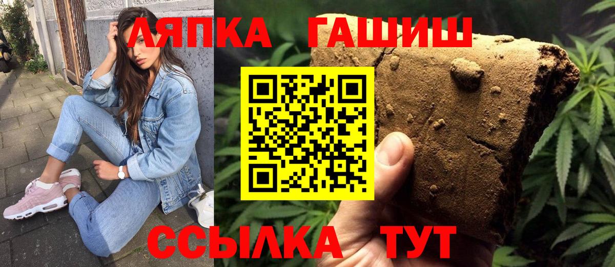 Гашиш VHQ  Вход с VPN  ГАШИШ индика сатива  Качканар 