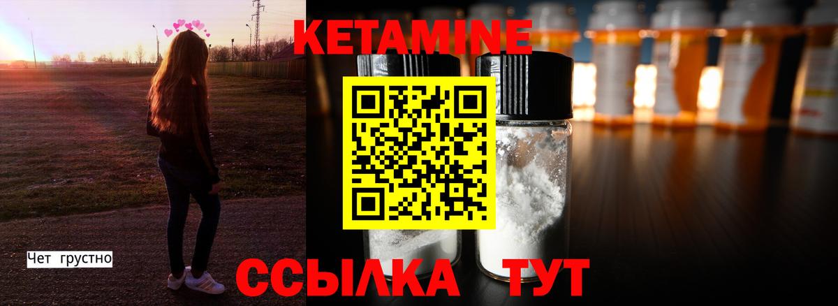 Качканар  КЕТАМИН VHQ  площадка Telegram  Вход с VPN 