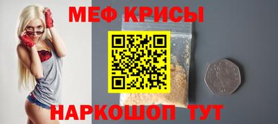 метамфетамин Краснознаменск