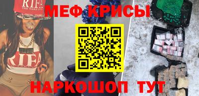 метамфетамин Краснознаменск
