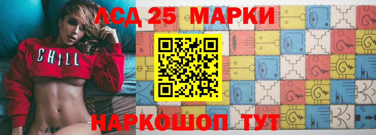 ЛСД экстази ecstasy  LSD-25 экстази кислота  ЛСД экстази  Качканар  Вход с VPN 