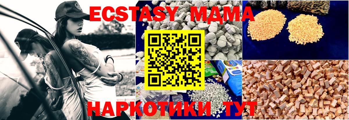 МДМА VHQ  МДМА  Качканар  Вход с VPN 