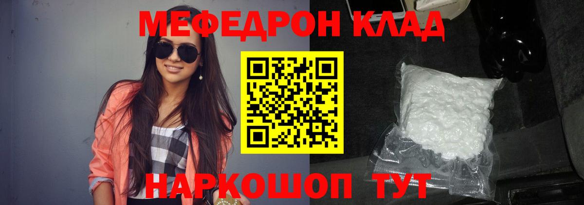 НБОМе  Каннабис  COCAIN  Качканар  Вход с VPN  Мефедрон кристаллы  ГАШ  Лсд 25 