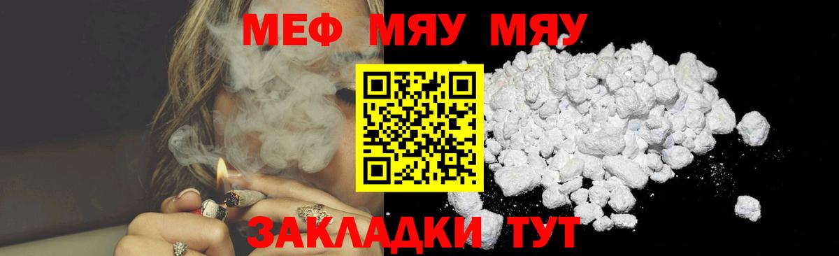 МЕФ  KRAKEN вход  Меф мука  Качканар  МЕФ мука  Вход с VPN 
