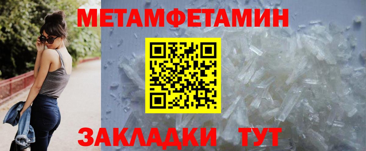 МЕТАМФЕТАМИН пудра  Вход с VPN  Качканар 