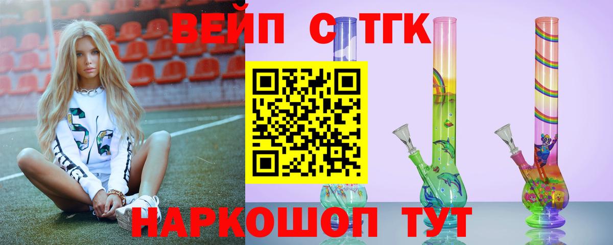 ТГК THC oil Качканар