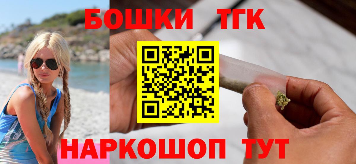 Бошки Шишки SATIVA & INDICA Качканар